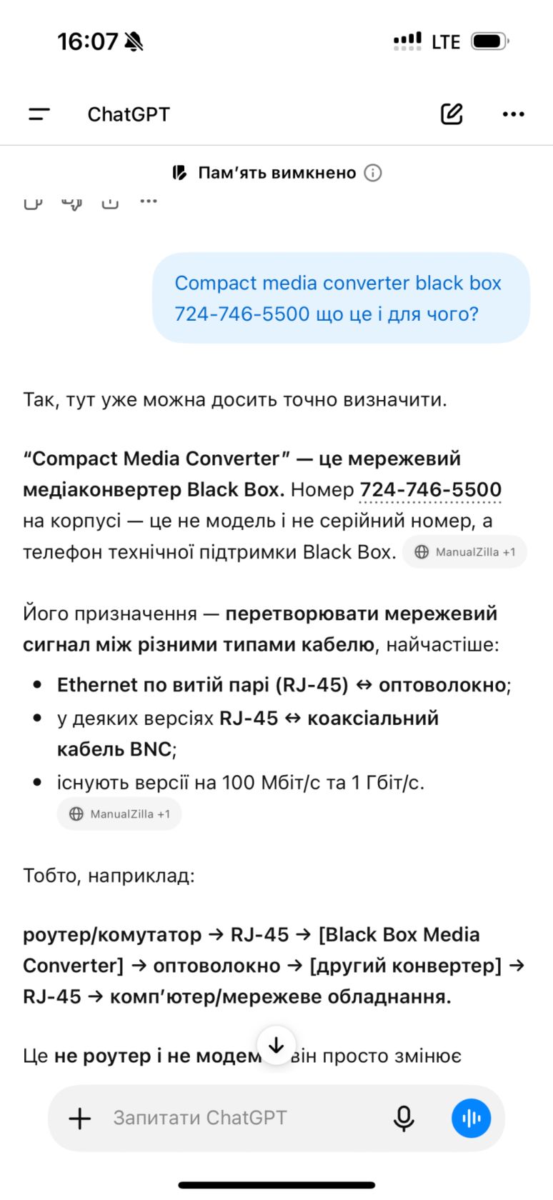 Роутер комутатор для інтернету - фото фото фото 6