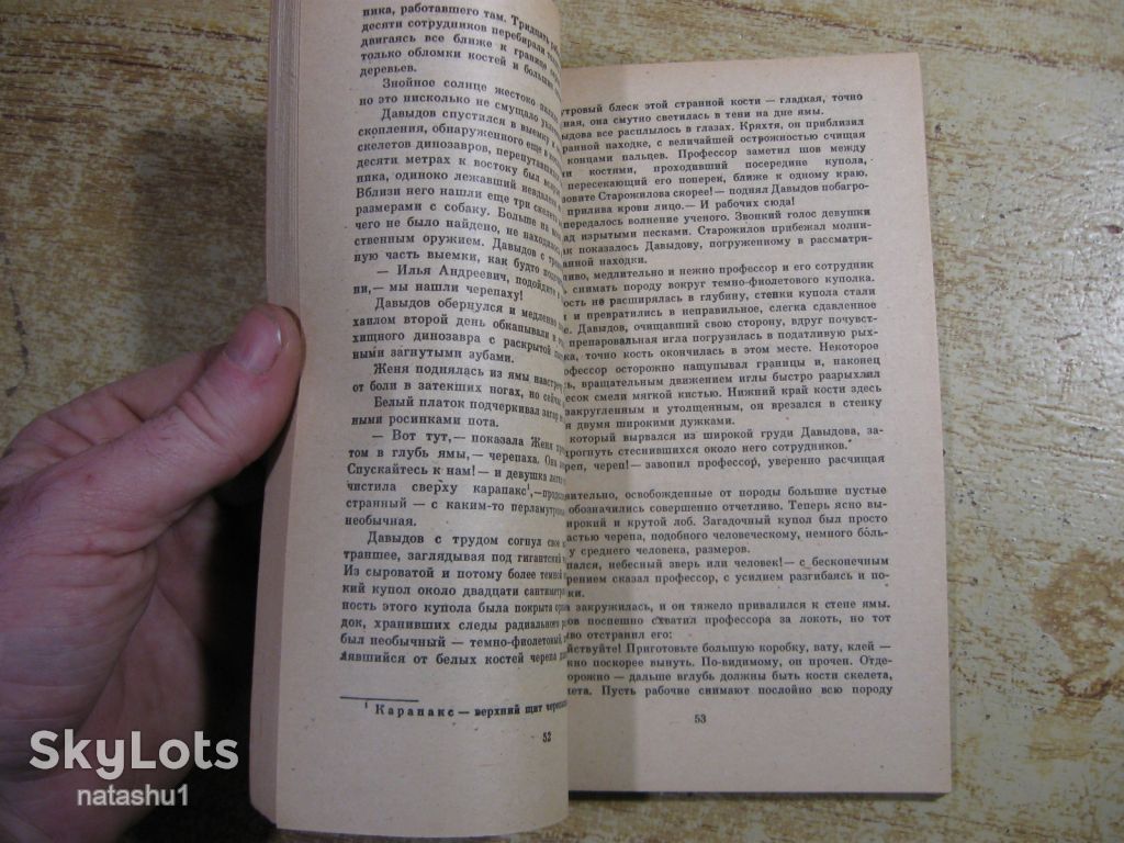 звездные корабли. сердце змеи 1984г фантастика - фото фото фото 6