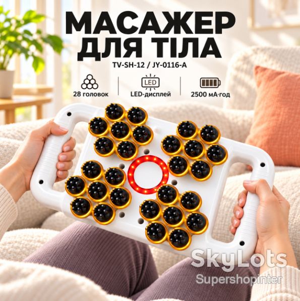 Перкуссионный массажёр для тела с 28 массажными головками и LED-дисплеем TV-SH-12/JY-0116-A - фото фото фото 0