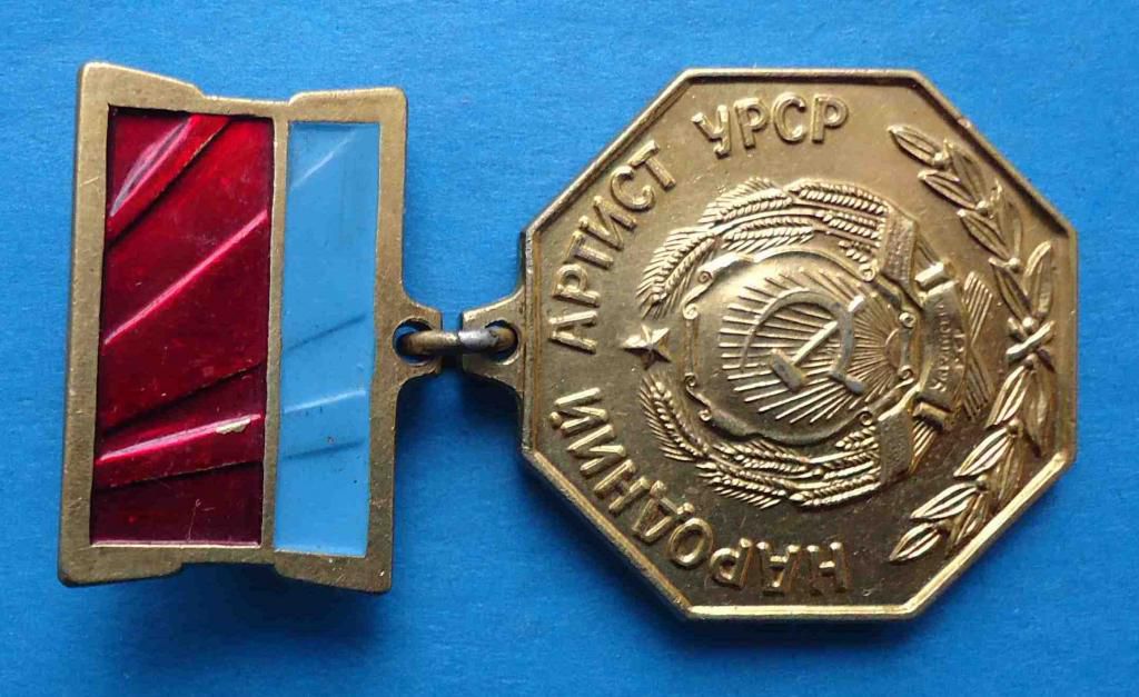 Народный артист УССР - фото фото фото 1