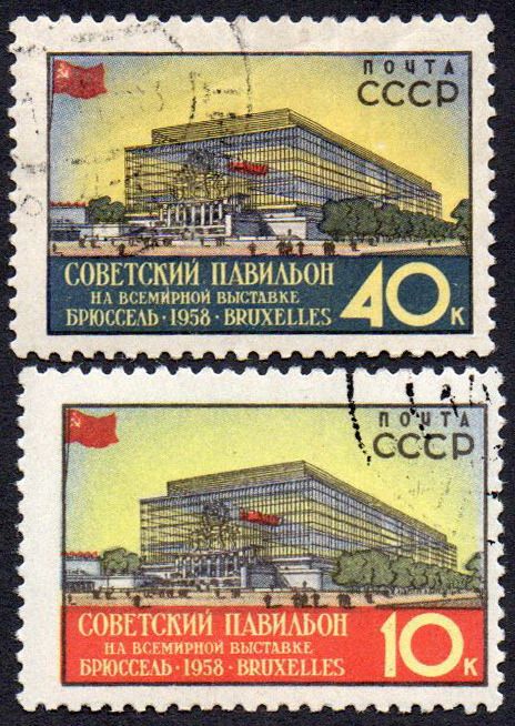 СРСР 1958 - Всесвітня виставка у Брюсселі  (Г) - фото фото фото 0