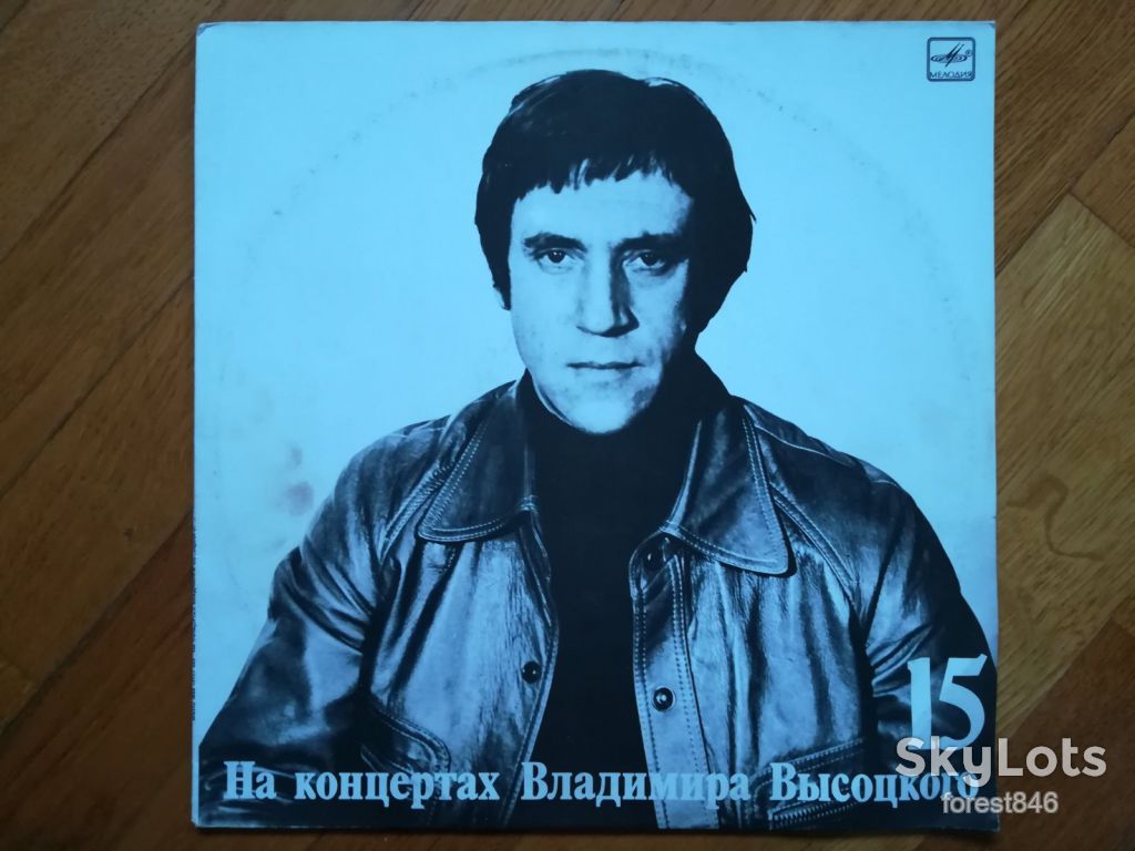 В. Высоцкий 15-Маскарад  (7)-Ex.+, Мелодія - фото фото фото 0