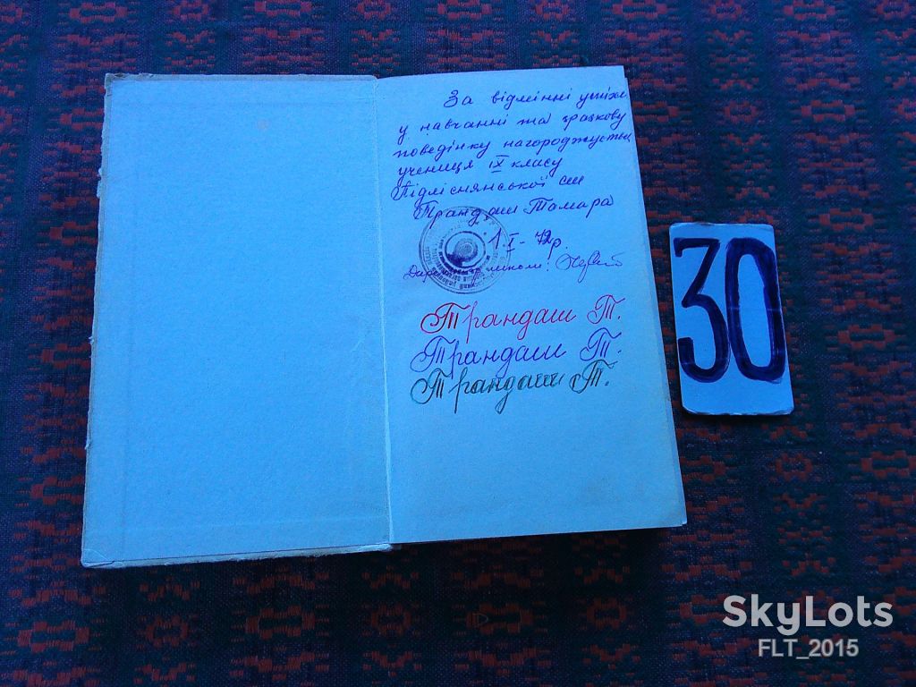 М.Дмитриенко  Рыцарь без меча    1970 г. - фото фото фото 1
