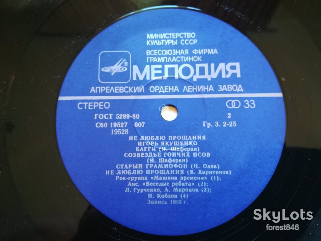 Игорь Якушенко-Не люблю прощания  (2)-NM, Мелодія - фото фото фото 6