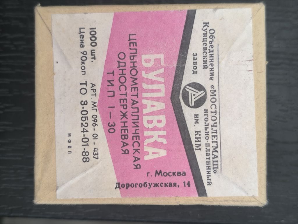 Булавки СРСР - фото фото фото 2