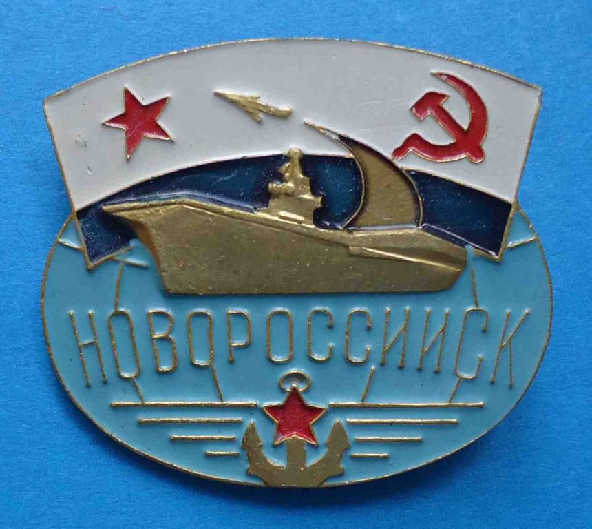 Новоросийск ВМФ корабль авиация - фото фото фото 0