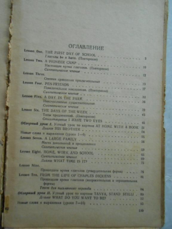 English 6 класс. И.А.Нелидова. Л.Тодд 1964 год. - фото фото фото 4