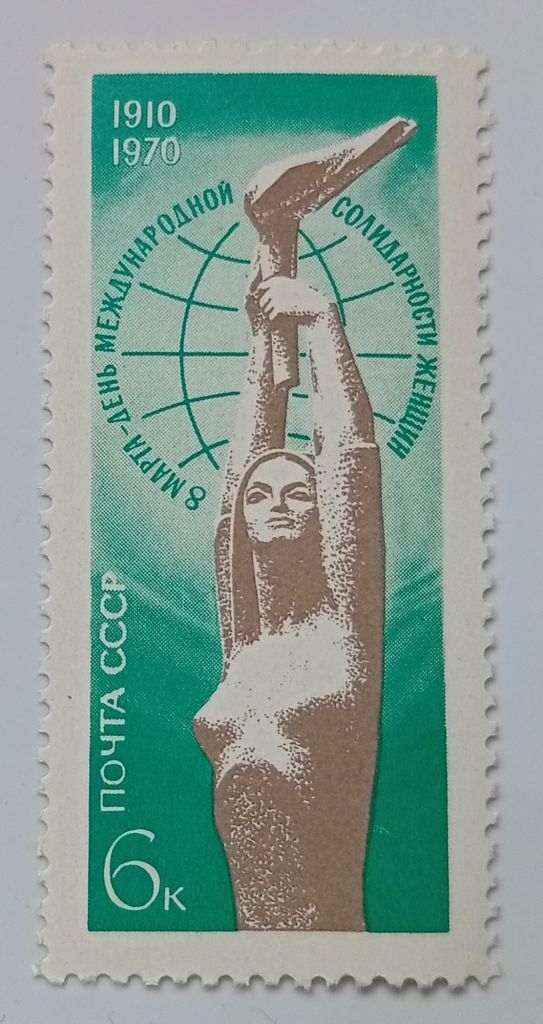 СССР 1970 8 марта, MNH - фото фото фото 0