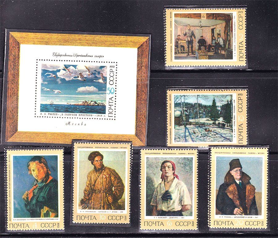 СССР 1972 г  MNH - искусство - фото фото фото 0