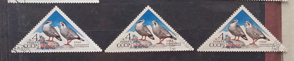 СССР 1973 г - Государственные заповедники,  гаш - фото фото фото 5