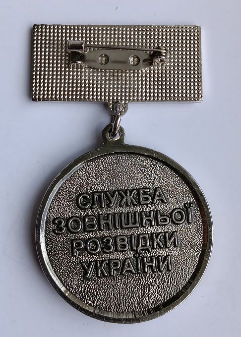 Медаль "Ветеран військової служби".Служба зовнішньої розвідки України.Служба внешней разведки - фото фото фото 2