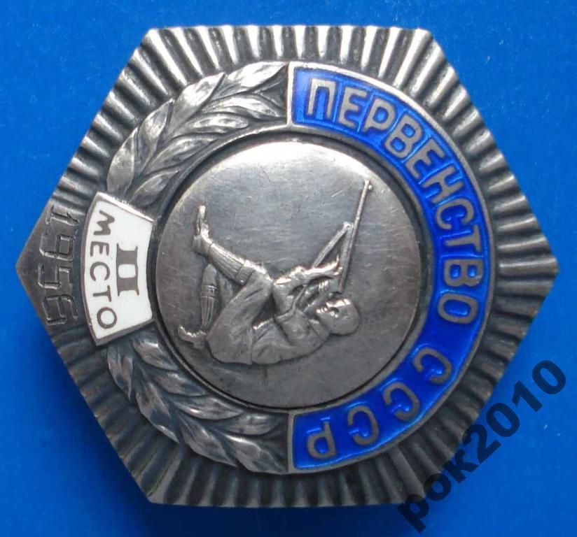 первенство СССР 2 м 1956 г стрельба серебро - фото фото фото 2