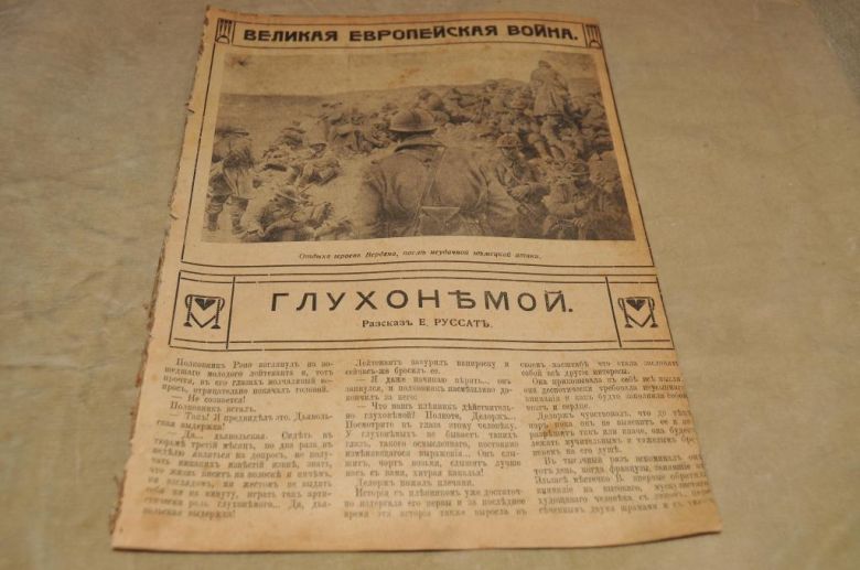 ЖУРНАЛ НОВАЯ ВСЕМИРНАЯ ИЛЛЮСТРАЦИЯ № - фото фото фото 5