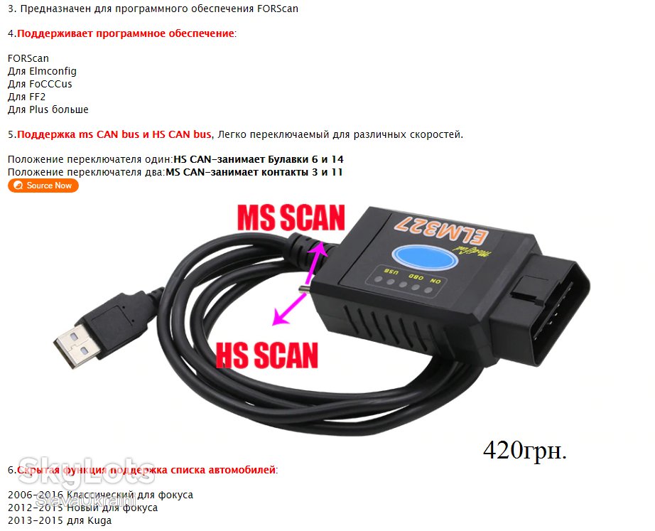 Сканер OBD2 Elm 327 V1.5 WIFI - Bluetooth-USB,  (Pro)+ForScan   (Ford-Mazda) - фото фото фото 8