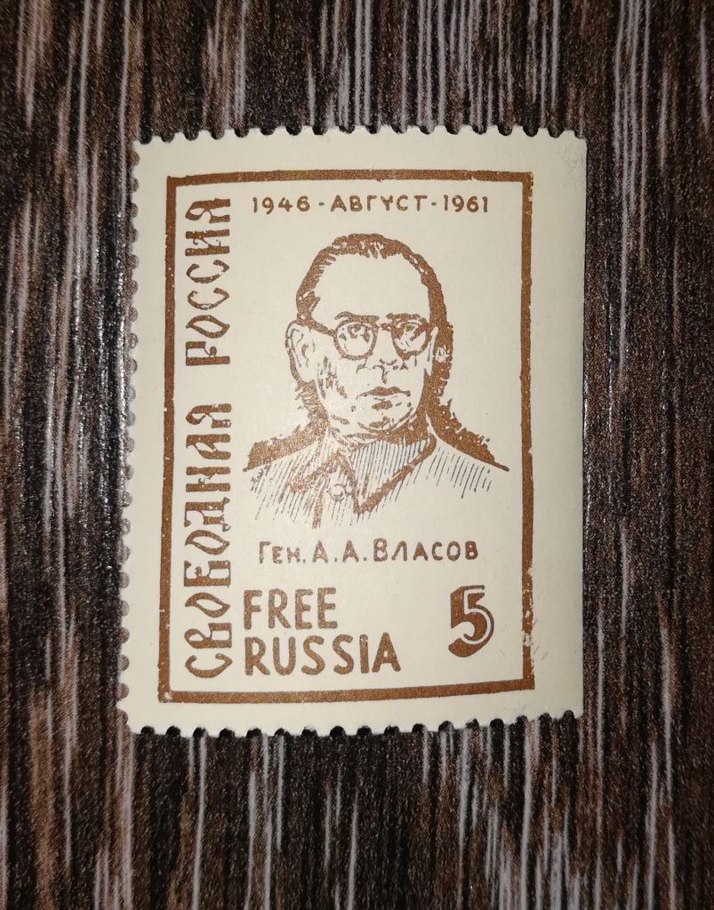 Діаспора Free russia Власов - фото фото фото 0