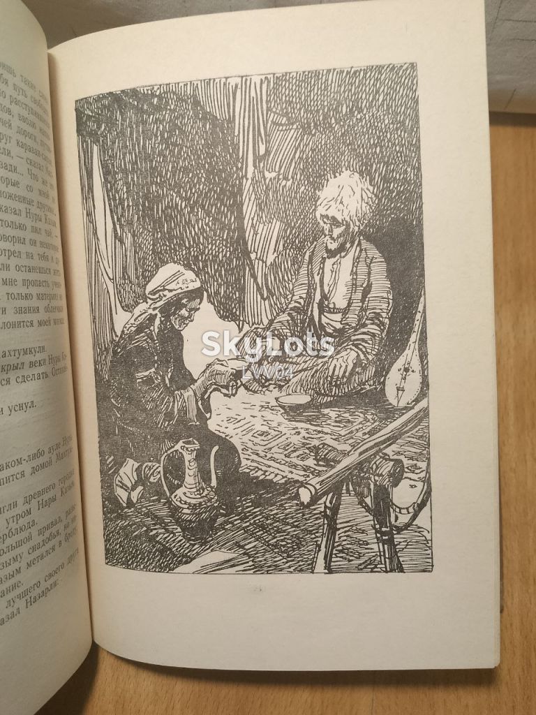 Бахревский. Шахир. Историческая повесть. Детская - фото фото фото 7