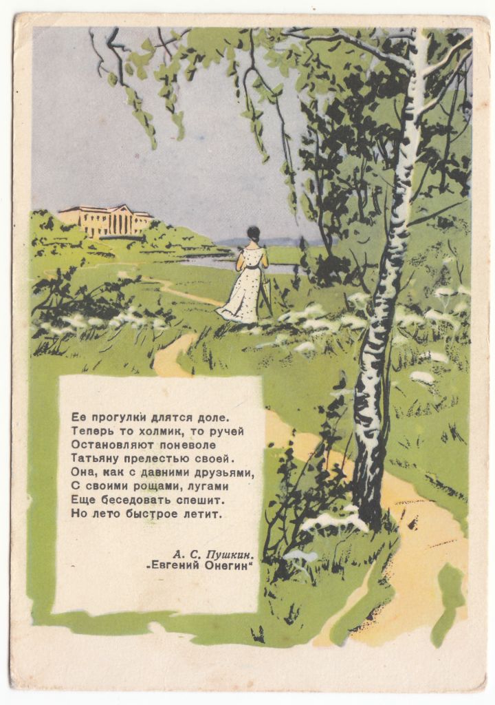 Ее прогулки длятся доле 1958 Скородумова Р10 - фото фото фото 0