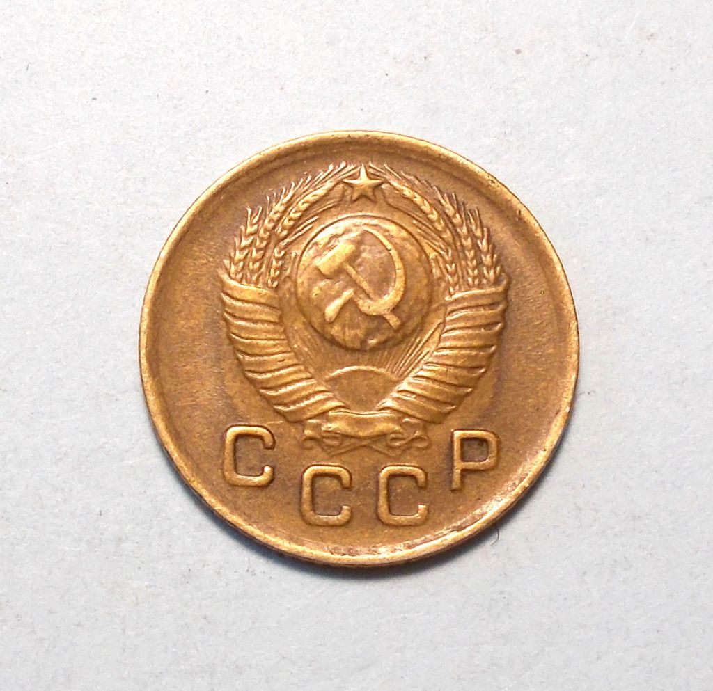 СССР 1 копейка 1948 UNC - фото фото фото 1