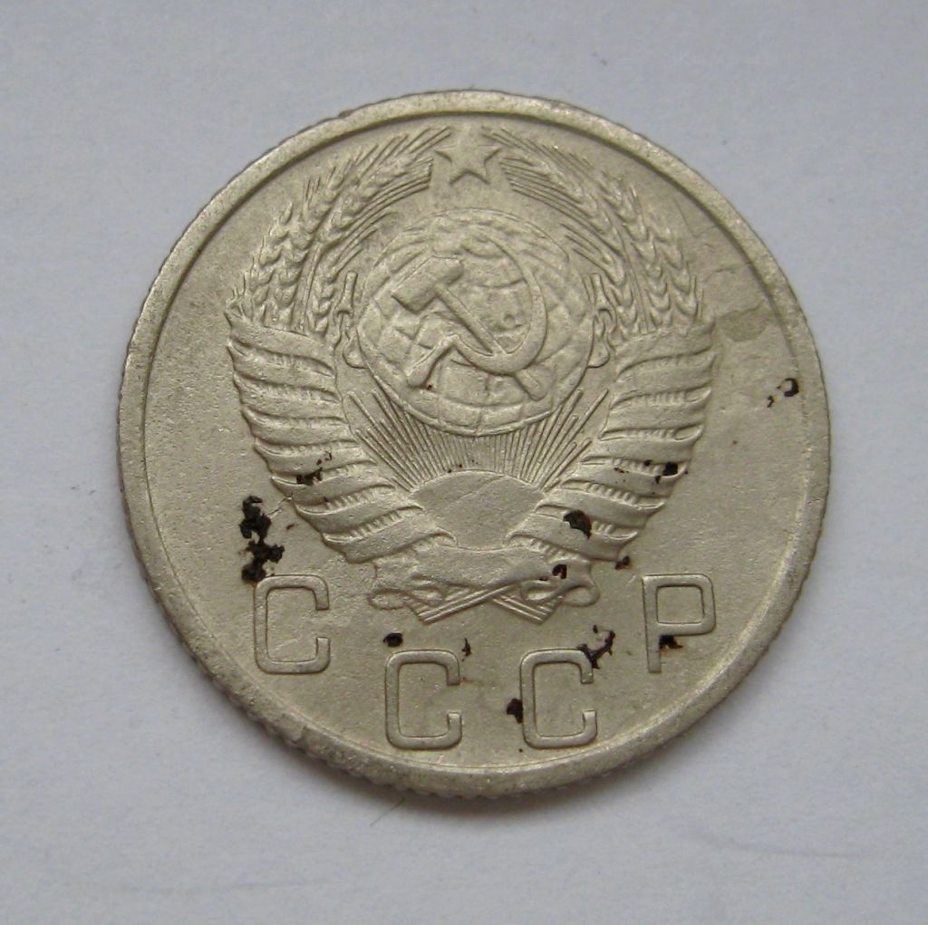 10 коп. = 1954 р. = СРСР - СССР &amp; - фото фото фото 1