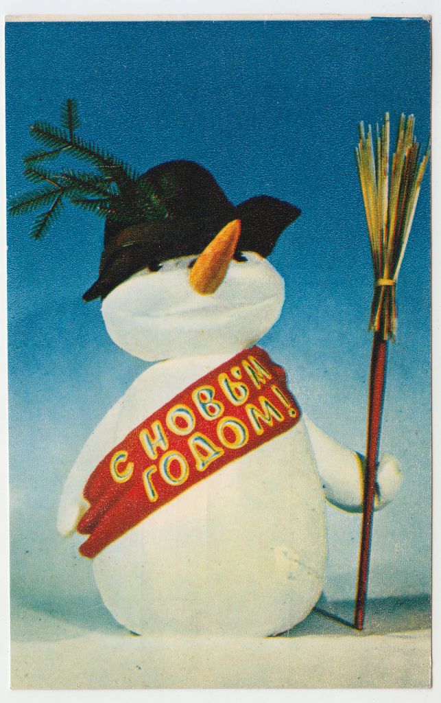 Новым годом 1972 Воронин P11 - фото фото фото 0