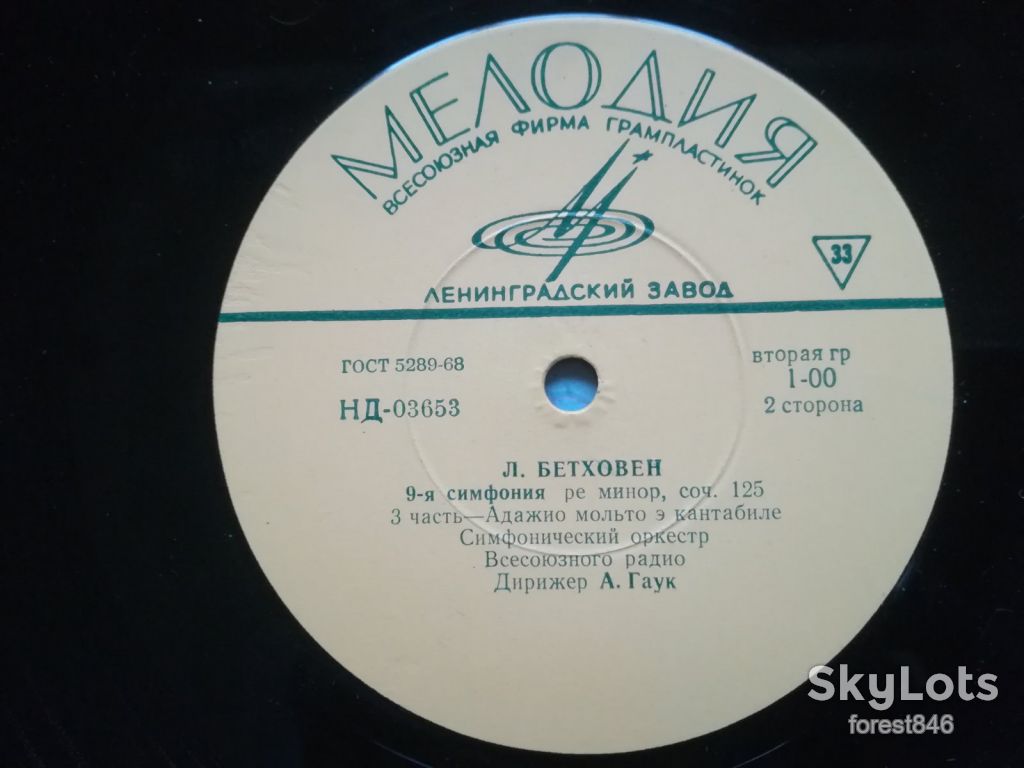 Л. Бетховен-Симфония № 9, Фантазия  (2)-2 LPs-VG+, Мелодия - фото фото фото 3