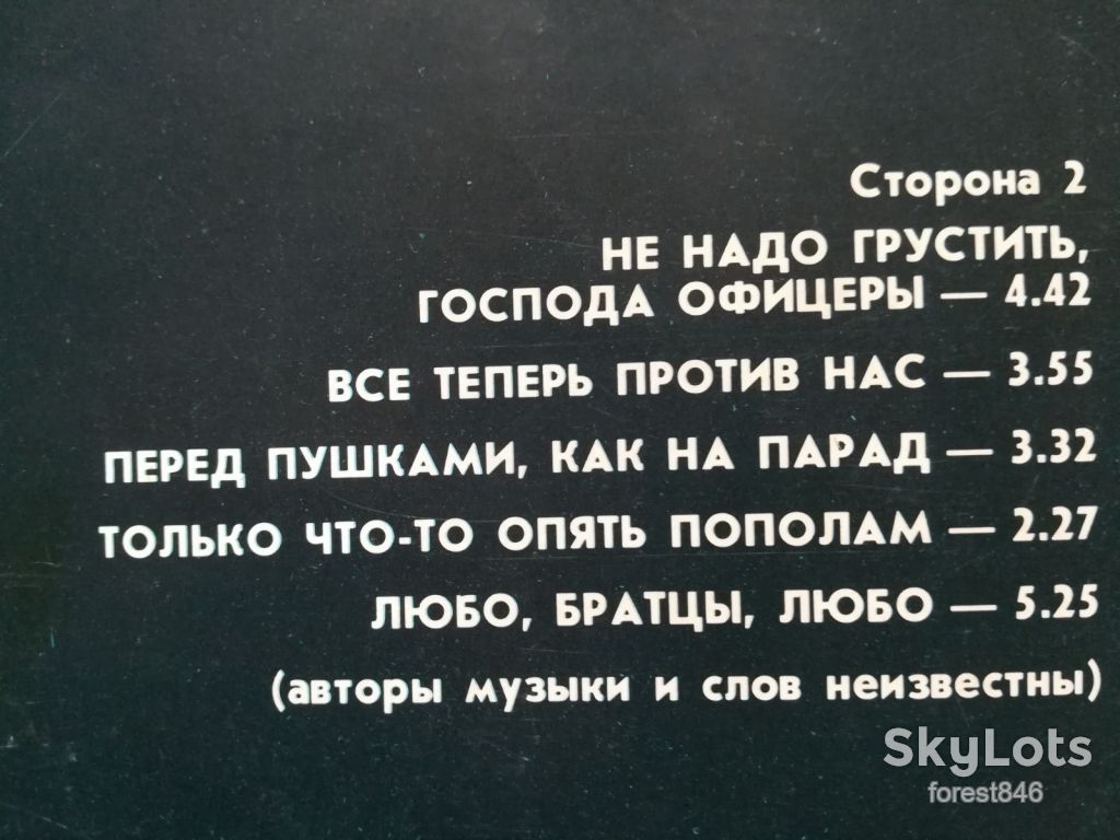 Жанна Бичевская-Поручик Голицын  (7)-Ex., Мелодия - фото фото фото 3
