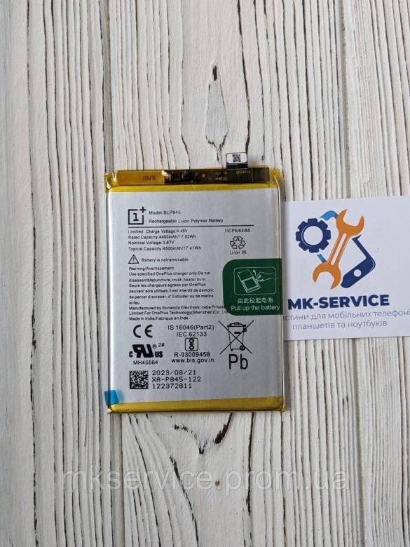 Аккумулятор батарея OnePlus Nord CE 5G BLP845 - фото фото фото 0