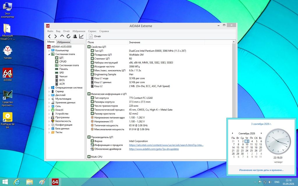 Процессор Intel Pentium Dual-Core E6600 3.06GHz/2MB/1066MHz    (s775) - фото фото фото 3