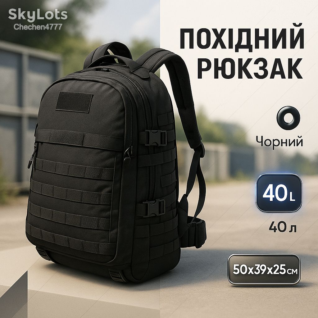 Рюкзак Тактичний на 40л штурмовий туристичний із системою MOLLE Чорний великий - фото фото фото 0