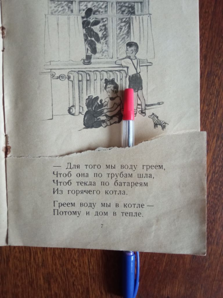 Фонарик 1964 Барто Дитяча книжка - фото фото фото 3