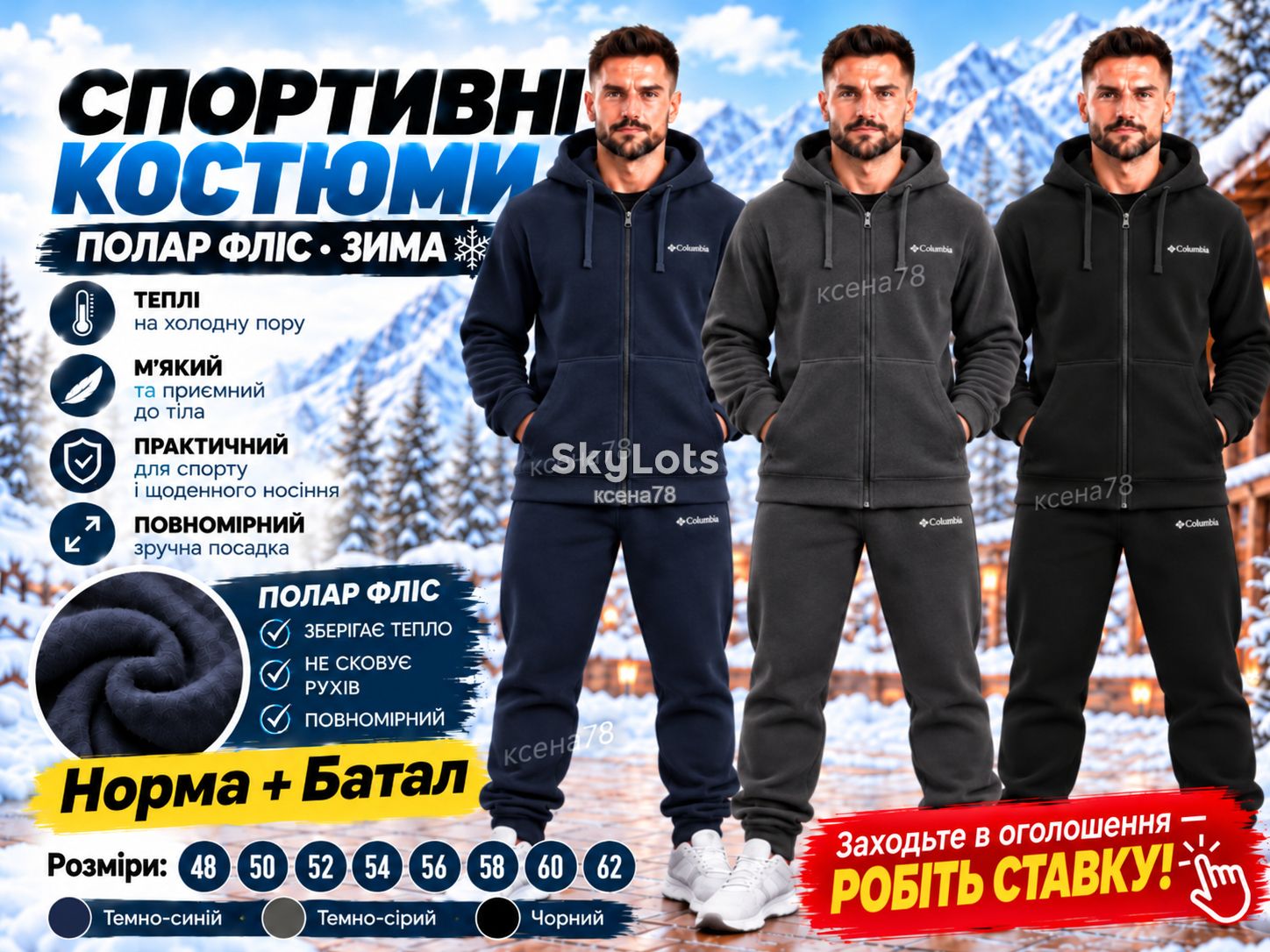 ЗИМОВІ СПОРТИВНІ КОСТЮМИ.норма та батал.  без резерву. - фото фото фото 0