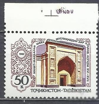 Таджикистан 1992 архитектура 1м.КЗ - фото фото фото 0