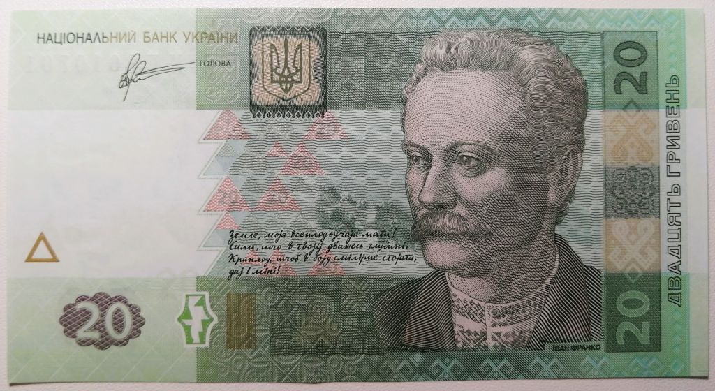Україна 20 гривень 2011 року. Арбузов UNC Серія МД 8610701 - фото фото фото 0
