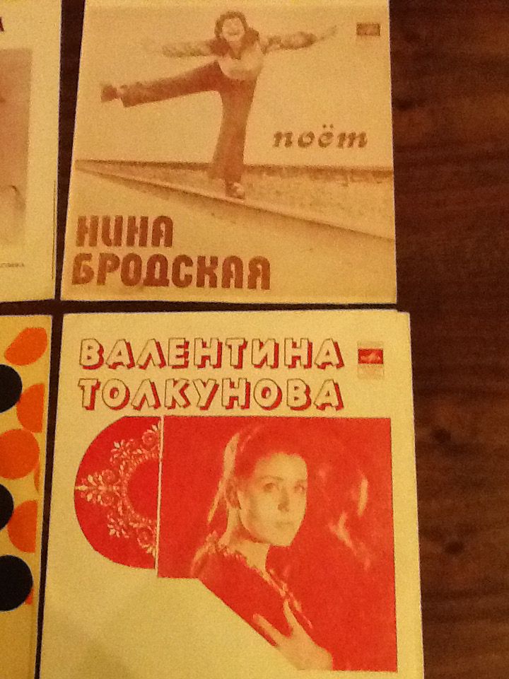 Пластинки 4 шт. Бродская, Карева, Ведизева, Толкунова - фото фото фото 2