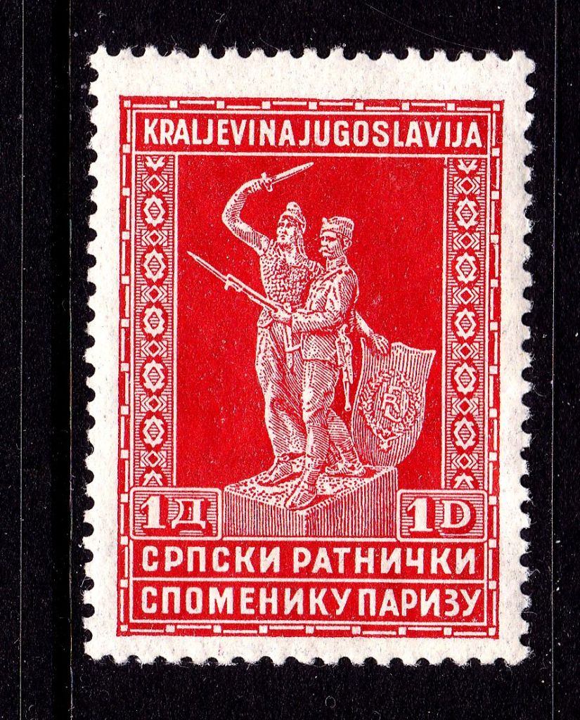 Югославия  1931 г  MNH - - фото фото фото 0