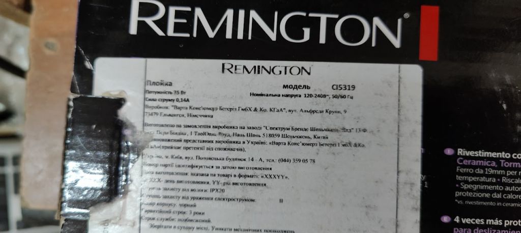 Плойка Remington CI5319 № 23300531/1 - фото фото фото 2