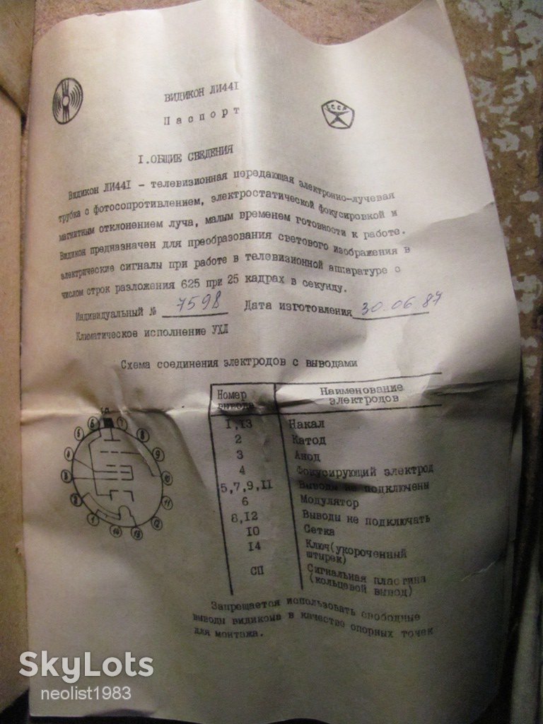 Видикон ЛИ-441 вроде новые - фото фото фото 4