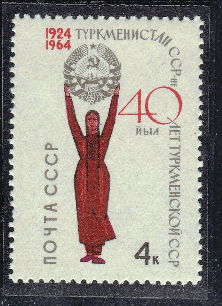 ZM  СССР 1964 г MNH - туркменистан - фото фото фото 0