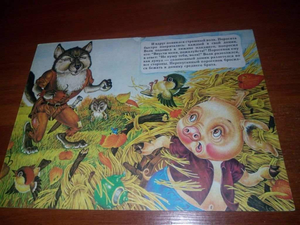 ТРИ ПОРОСЕНКА  (Книжка-картинка) - фото фото фото 4