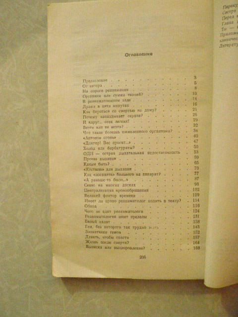Аксельрод А.Ю. Оживление без сенсаций. - фото фото фото 3