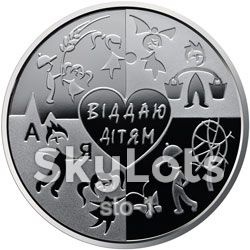 Серце віддаю дітям ВАСИЛЬ СУХОМЛИНСЬКИЙ 2018 - фото фото фото 1