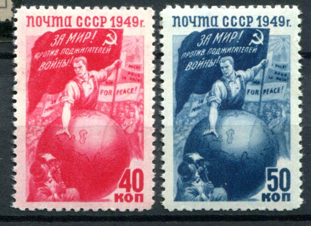 СССР. 1949. БОРЬБА НАРОДОВ ЗА МИР. MNH. - фото фото фото 0
