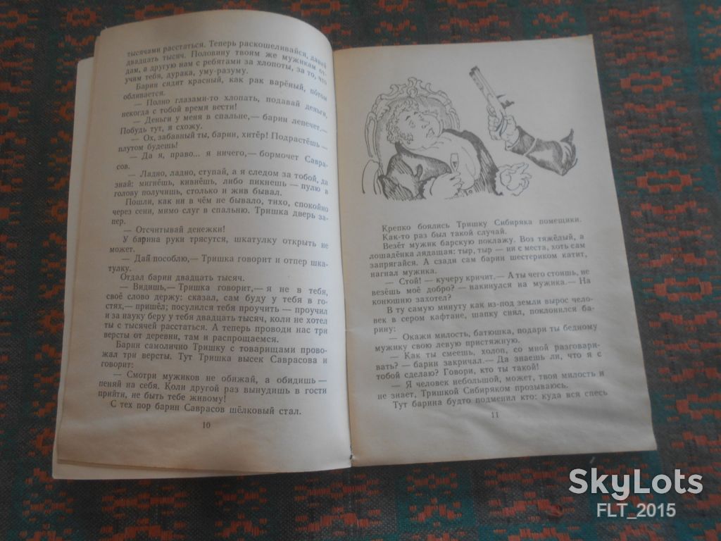 Сума , дай ума !  Книга за книгой  1986 г. - фото фото фото 7