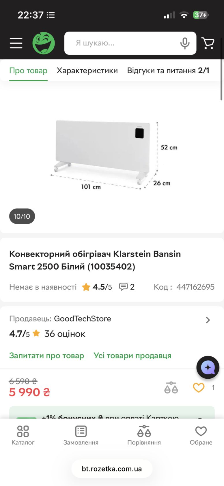 Лот№7225. Обігрівач конвекційний Klarstein Bansin 10035402    ,привезено з Німеччини. - фото фото фото 6