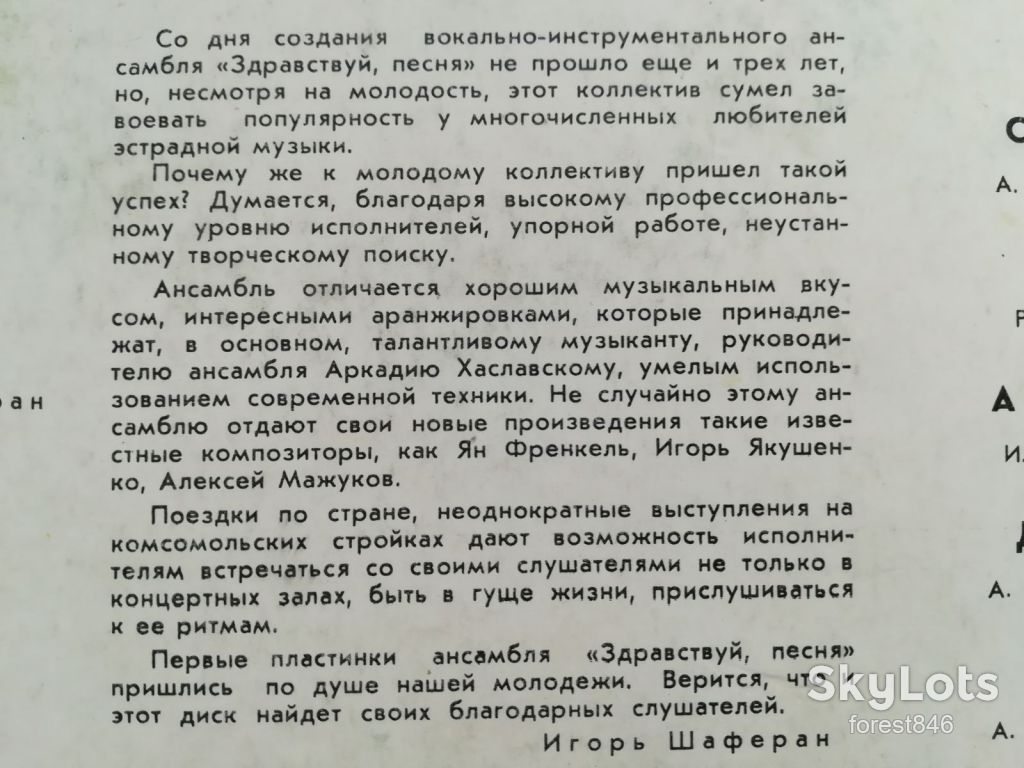 Здравствуй, песня-Чем не жених  (1)-VG-Мелодия - фото фото фото 3
