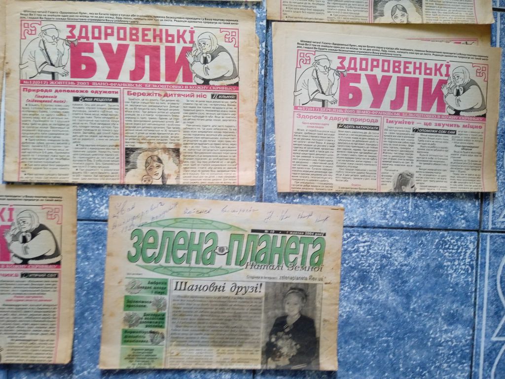 газета Здоровенькі були і Зелена планета 2002 - 2005 - фото фото фото 4