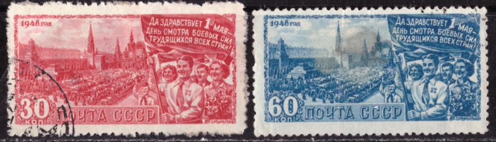 СССР. 1 Мая  (серия) 1948 г. - фото фото фото 0