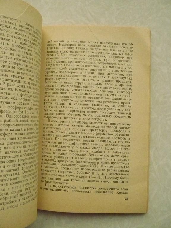 Питание людей пожилого возраста. Самсонов М. Мещеряков В. - фото фото фото 4