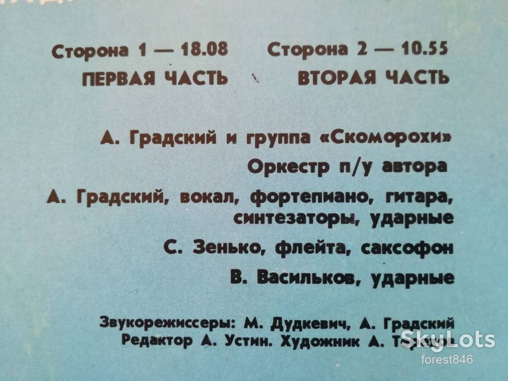 Александр Градский-Ностальгия  (1)-Ex., Мелодия - фото фото фото 2