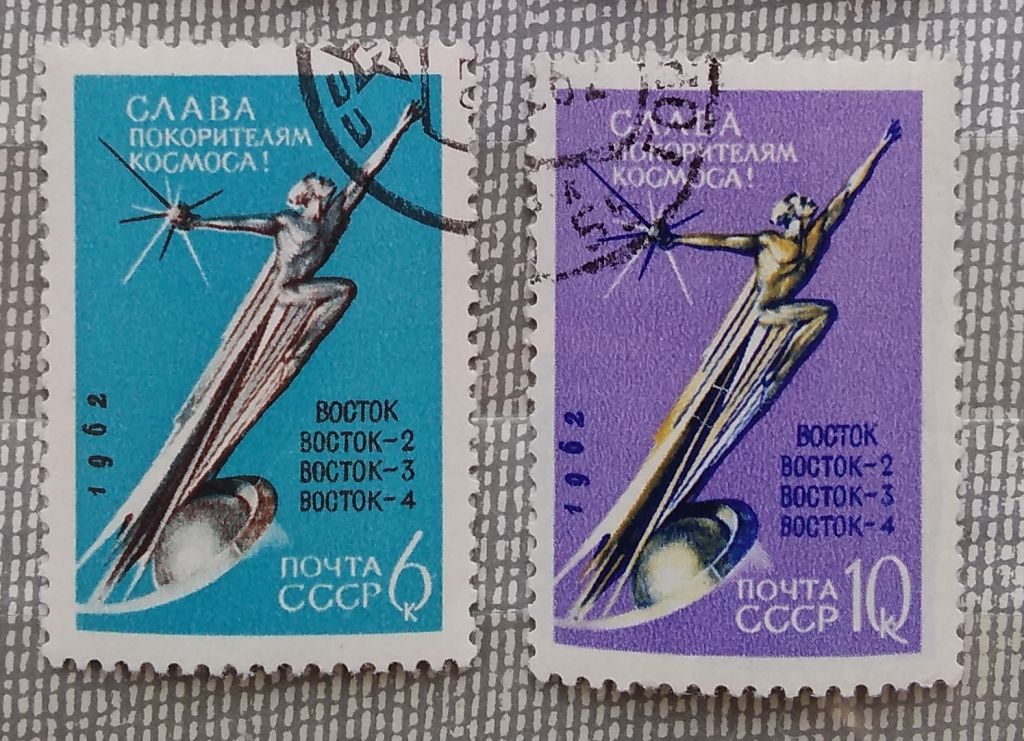 СССР 1962 г - Слава покорителям космоса! - фото фото фото 3